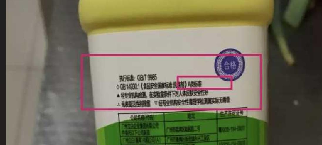 流传在老一辈中的洗洁精毒害传言，你被骗了多少年？