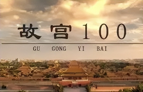 5部神级历史纪录片看完格局炸裂,值得熬夜看完的36部历史纪录片