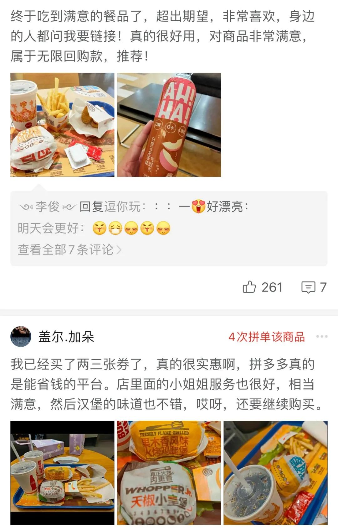 拼多多餐饮推荐,拼多多餐饮平台模式图