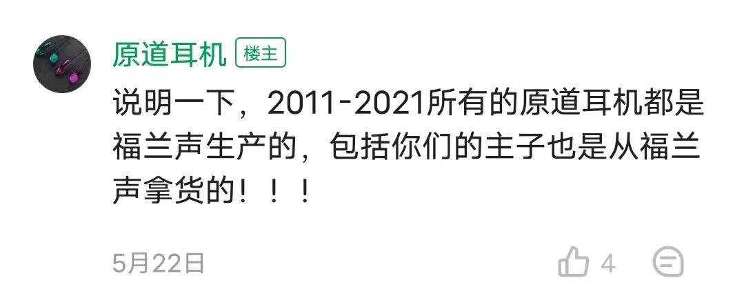 9.9的原道和20块的原道音质一样吗,原道9.9耳机音质真的好吗
