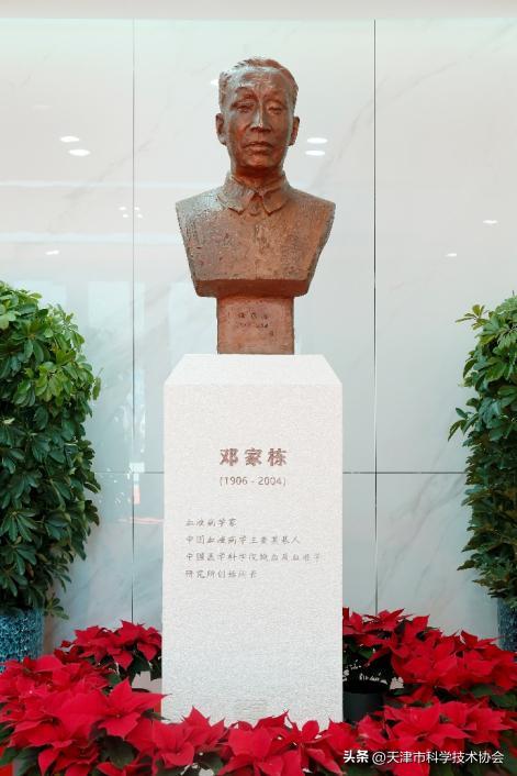 2023年天津市科学家精神教育基地丨中国医学科学院血液病医院（中国医学科学院血液学研究所）家栋楼历史展馆