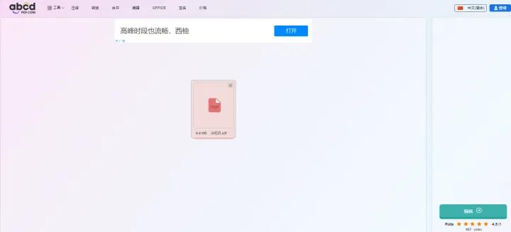 pdf编辑软件免注册永久免费版,macospdf免费编辑软件