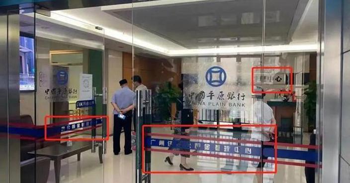 一群人开假银行,假银行被曝光后硬杠银保监局