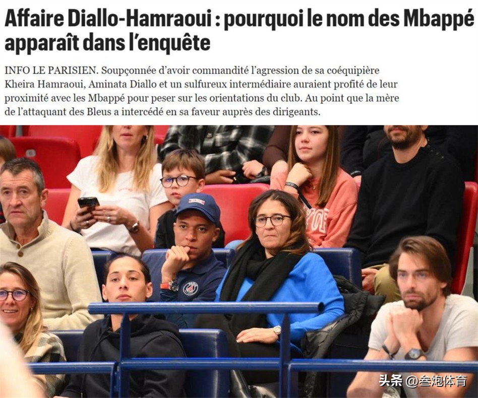 姆巴佩巴黎事件,姆巴佩最新事件