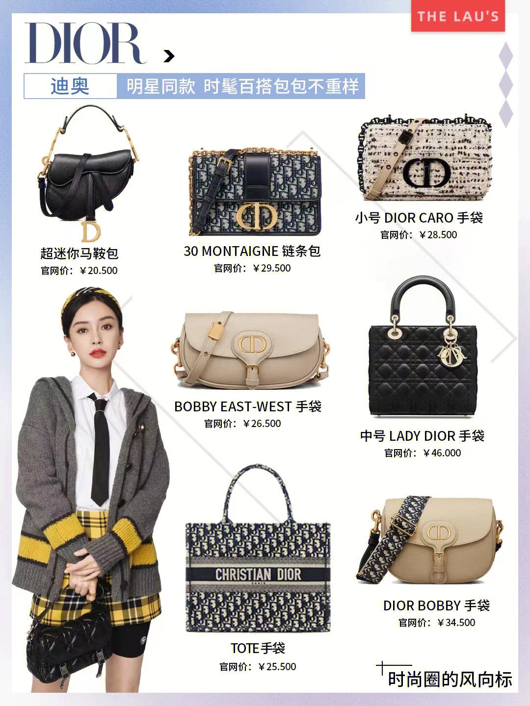 适合儿童背的大牌包包,明星都在背的小众大容量的包包