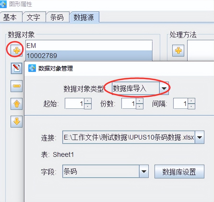 条码生成软件如何制作isbn条形码,条码软件怎么制作箱码