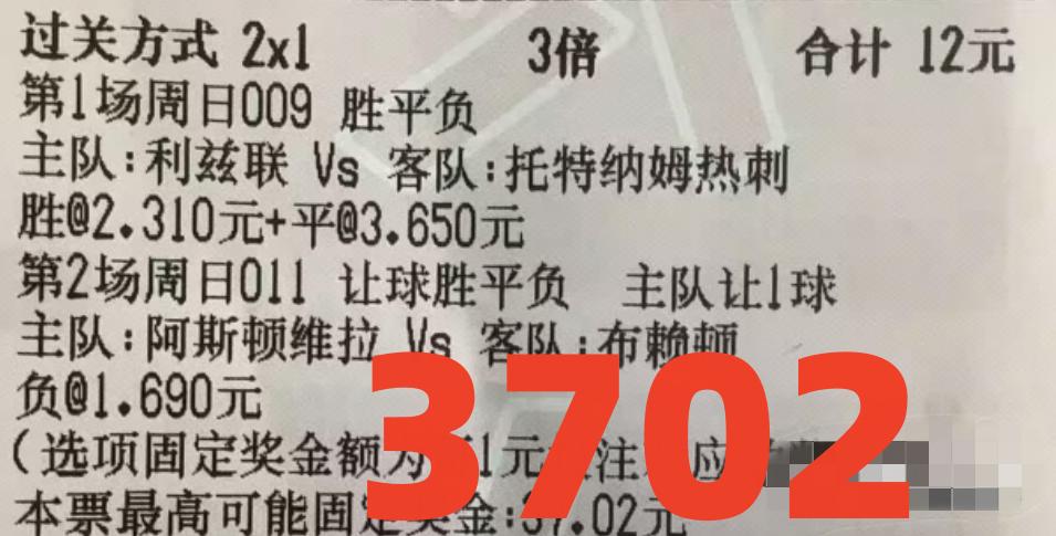 今日足球竞彩14场推荐实单,今晚足球竞彩最新三串一实单推荐