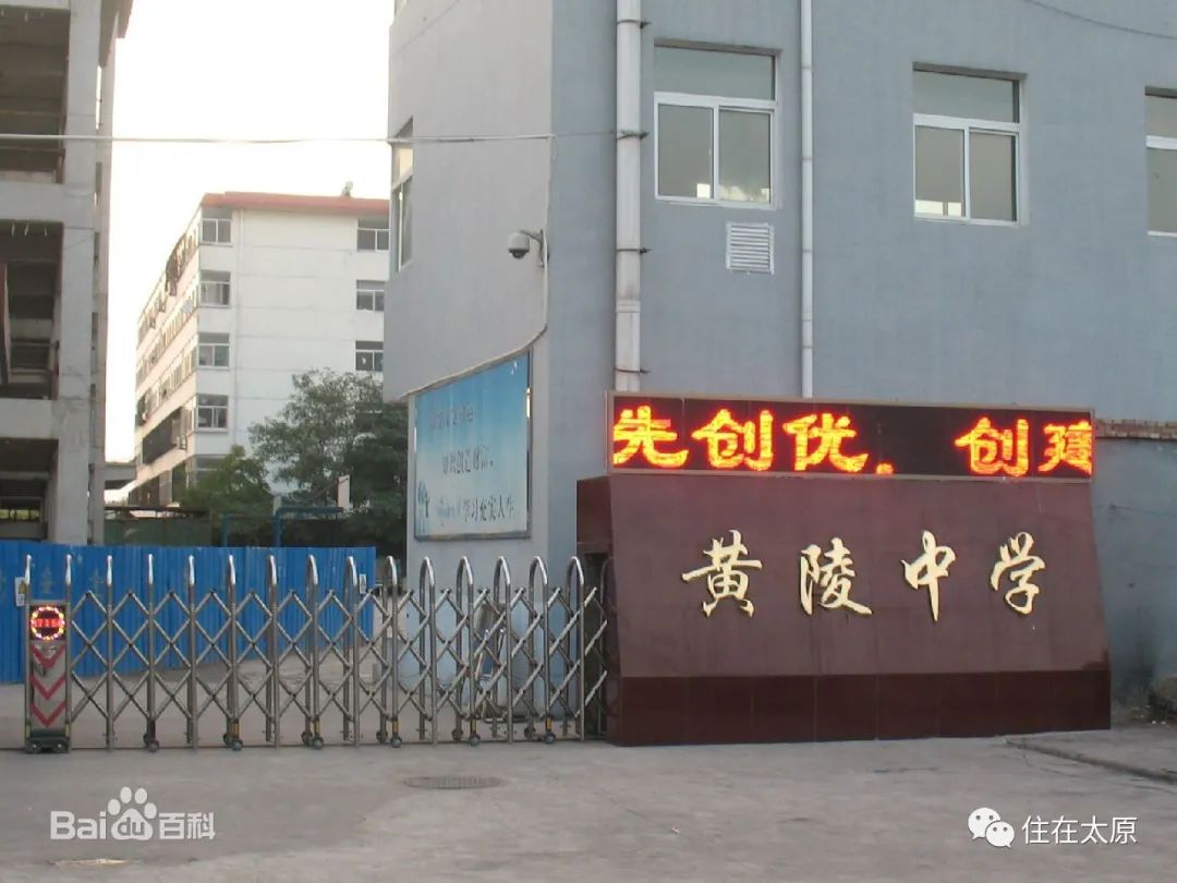 太原师院附中再添一座新校区，落地这里