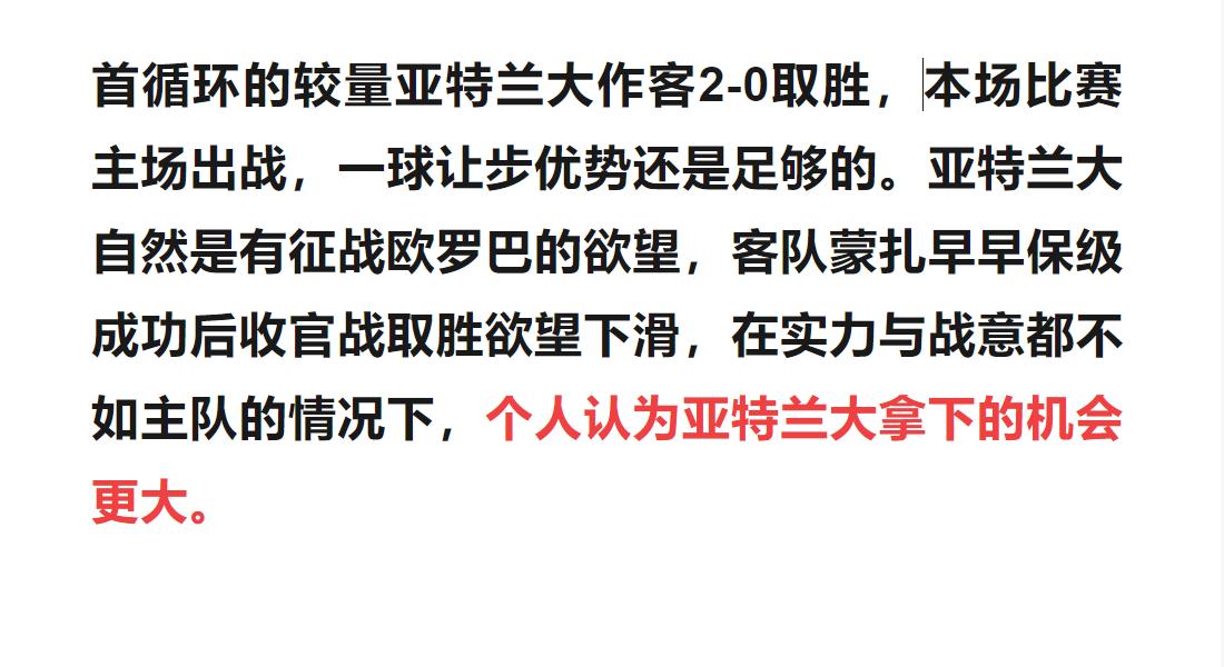 6.4今日足球竞彩推荐扫盘精选实单5串1内附赛果比分进球数半全场