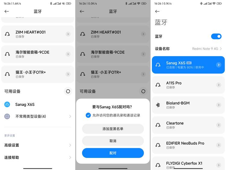 sanag蓝牙音箱x6s怎么播放电脑音乐,sanagx6蓝牙音箱与x6s升级版区别