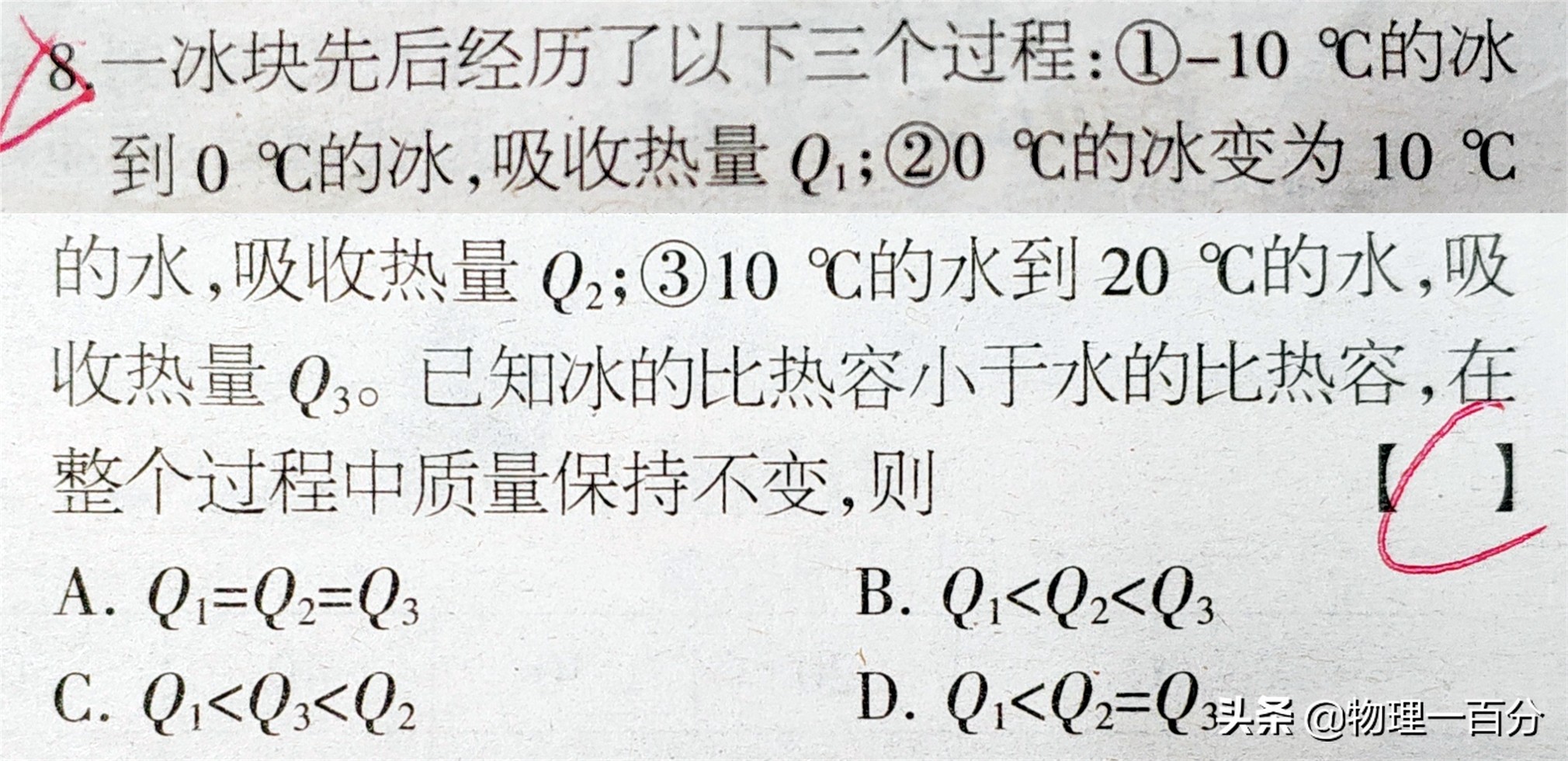 初中生快速提高成绩必看的四张图,初中物理38张示意图大全
