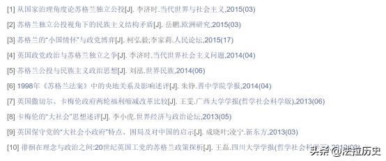 英格兰对苏格兰的压迫,苏格兰为什么被英格兰统治