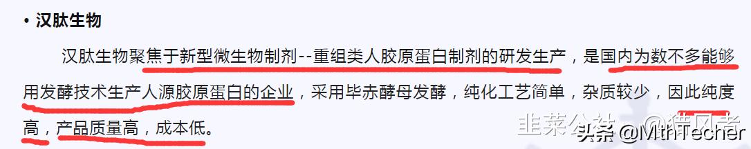 重组胶原蛋白最新消息,重组胶原蛋白第四届论坛
