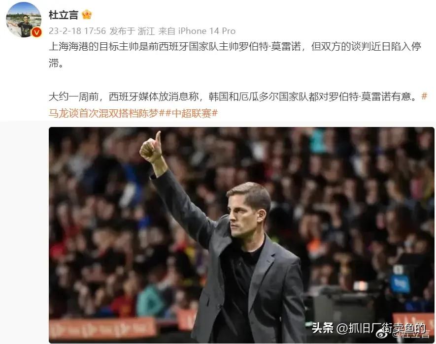 申花李磊,中超足球转会最新消息