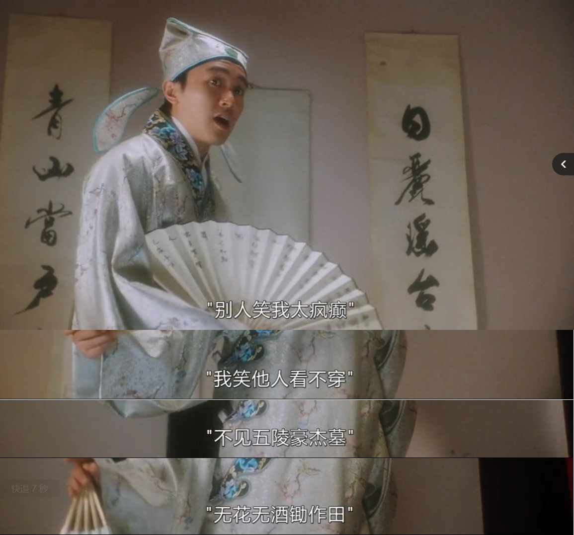 周星驰唐伯虎点秋香背后的故事,唐伯虎点秋香被周星驰捧红的人