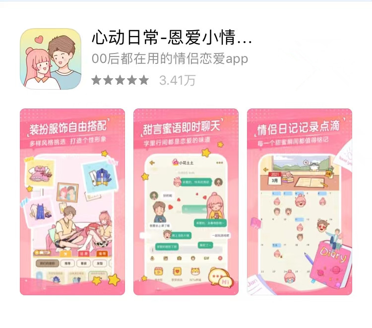 情侣异地恋适合的恋爱app,异地恋情侣用的app推荐