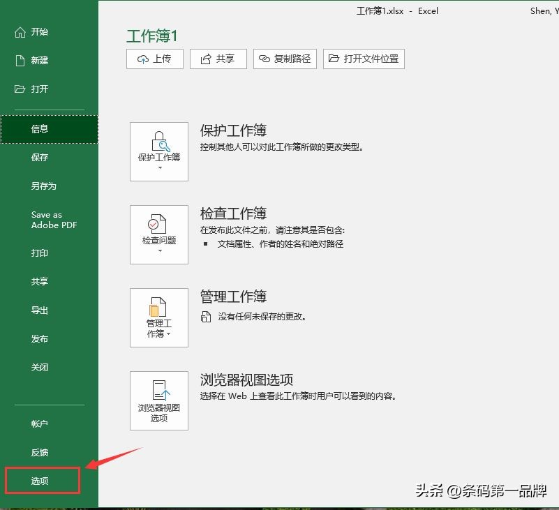 excel条码扫描自动跳行,用网页条码生成excel条码