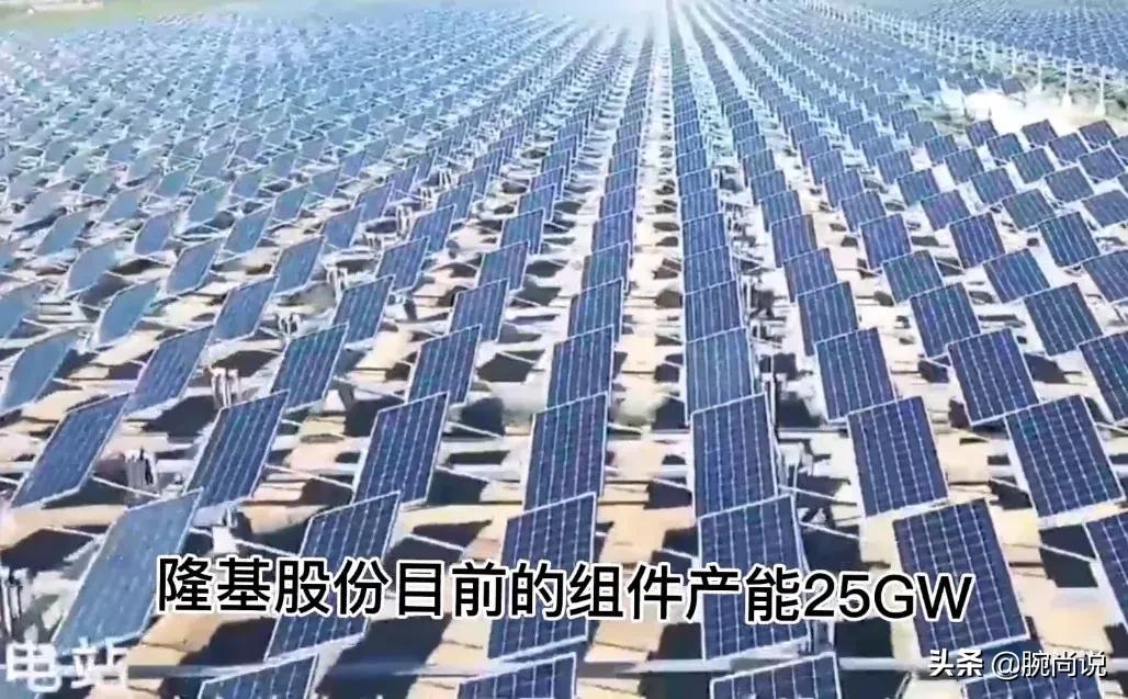 隆基股份原来的名字叫什么,隆基在陕西的地位