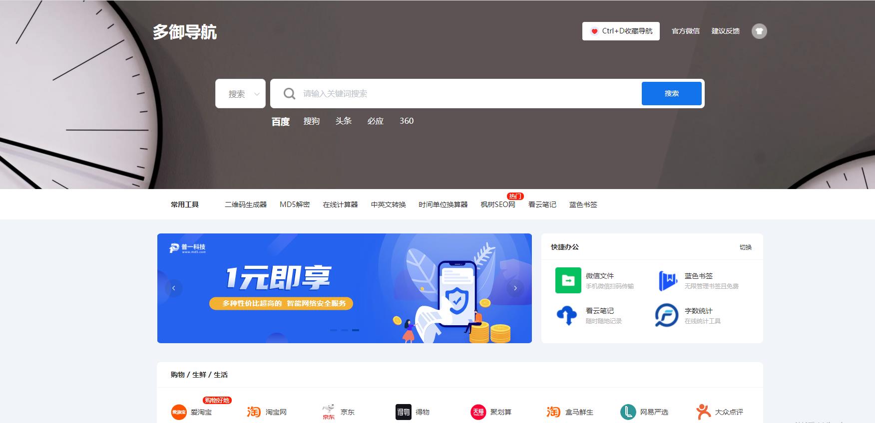 可以强制去广告的浏览器,打开后不带广告的浏览器