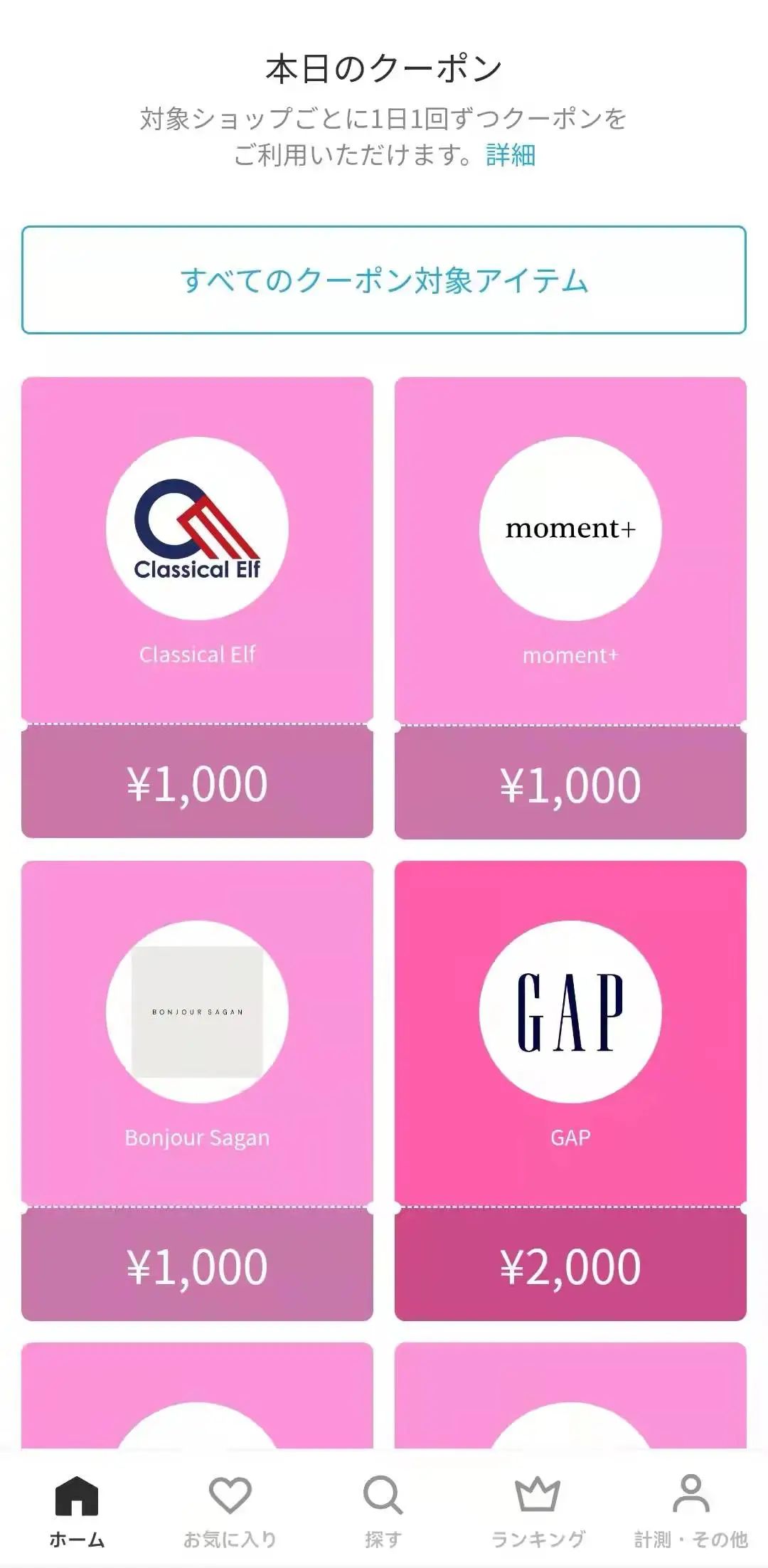 日本软件分享,日本常用的应用软件