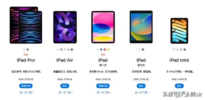 ipad降价618,苹果更新入门款ipad2499元起