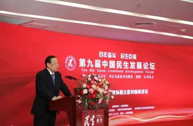 中医骨科远程诊疗项目荣获：“我为群众办实事”2021民生示范工程