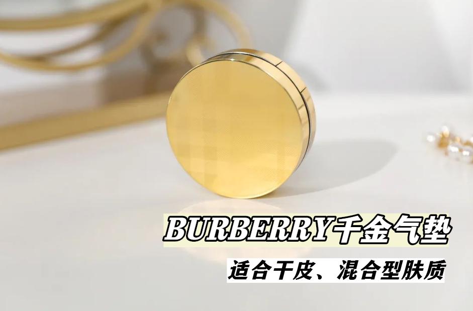 天选伪素颜气垫,天选伪素颜气垫测评