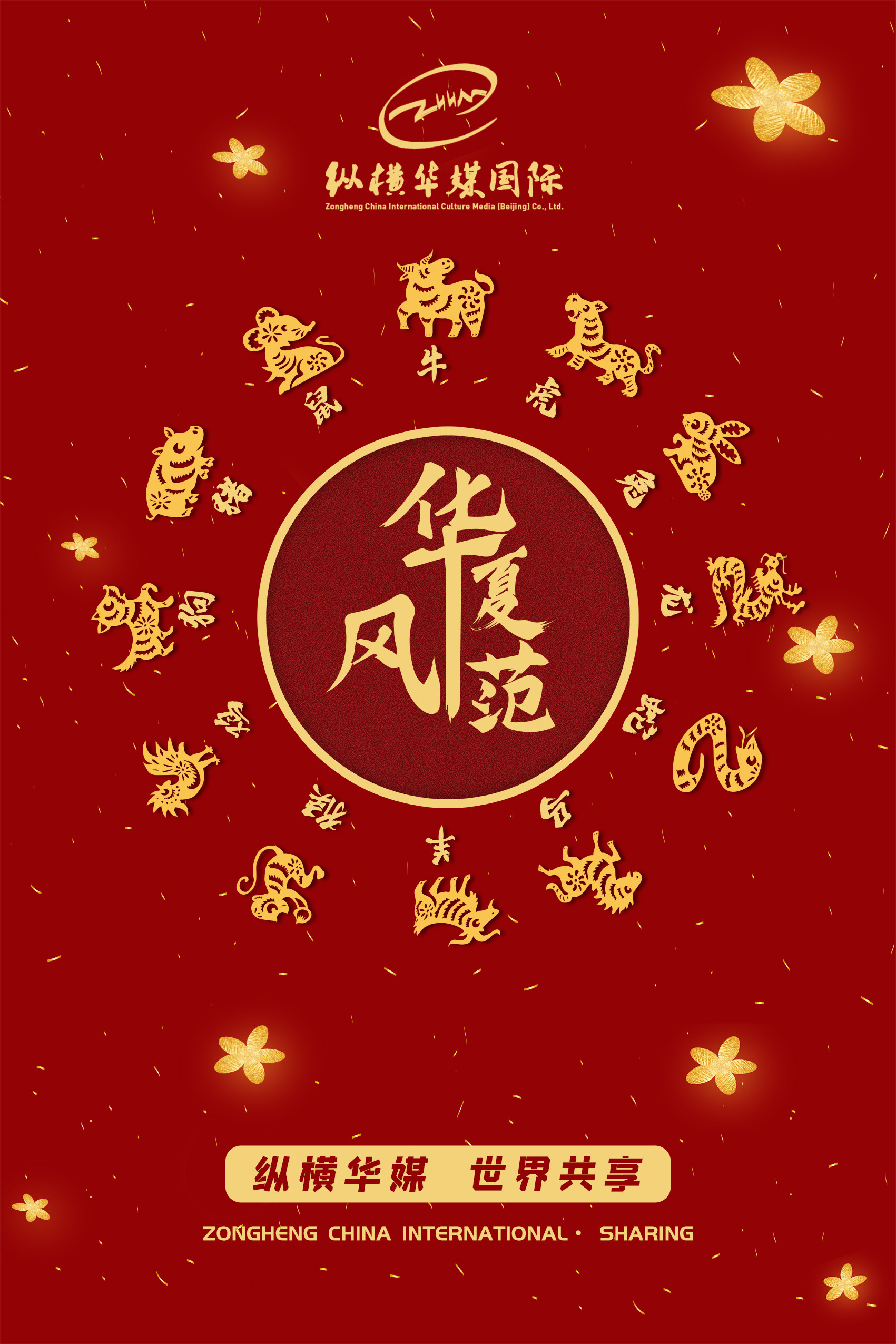 华夏风范生肖龙,十二生肖中的龙的介绍