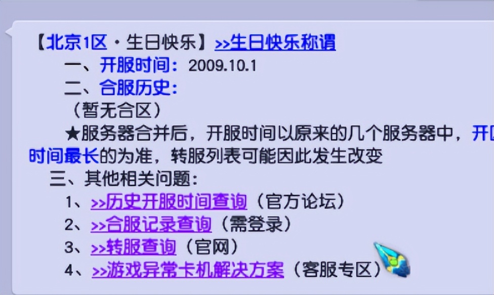 梦幻西游新区一生一世单开,梦幻西游一生一世属于三年内么