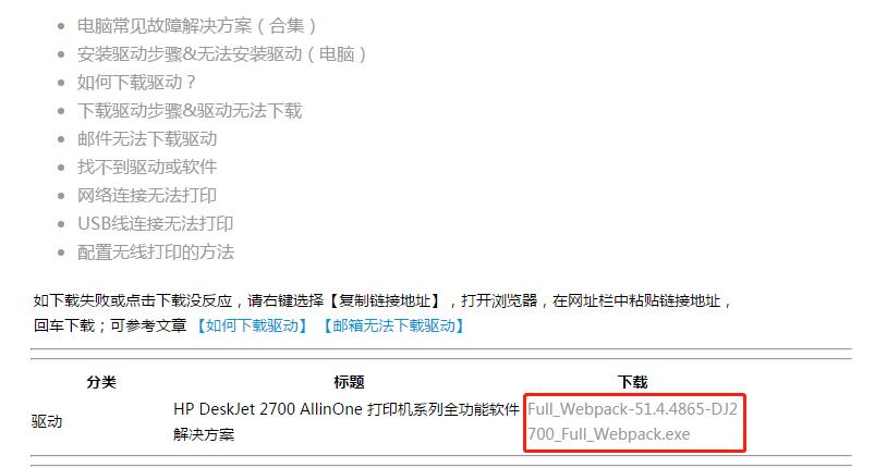 找不到打印机驱动程序怎么办,360驱动大师怎么找不到打印机驱动