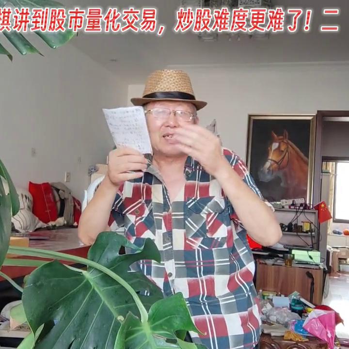 从电脑下围棋讲到股市量化交易，炒股难度更大了！#原创作品