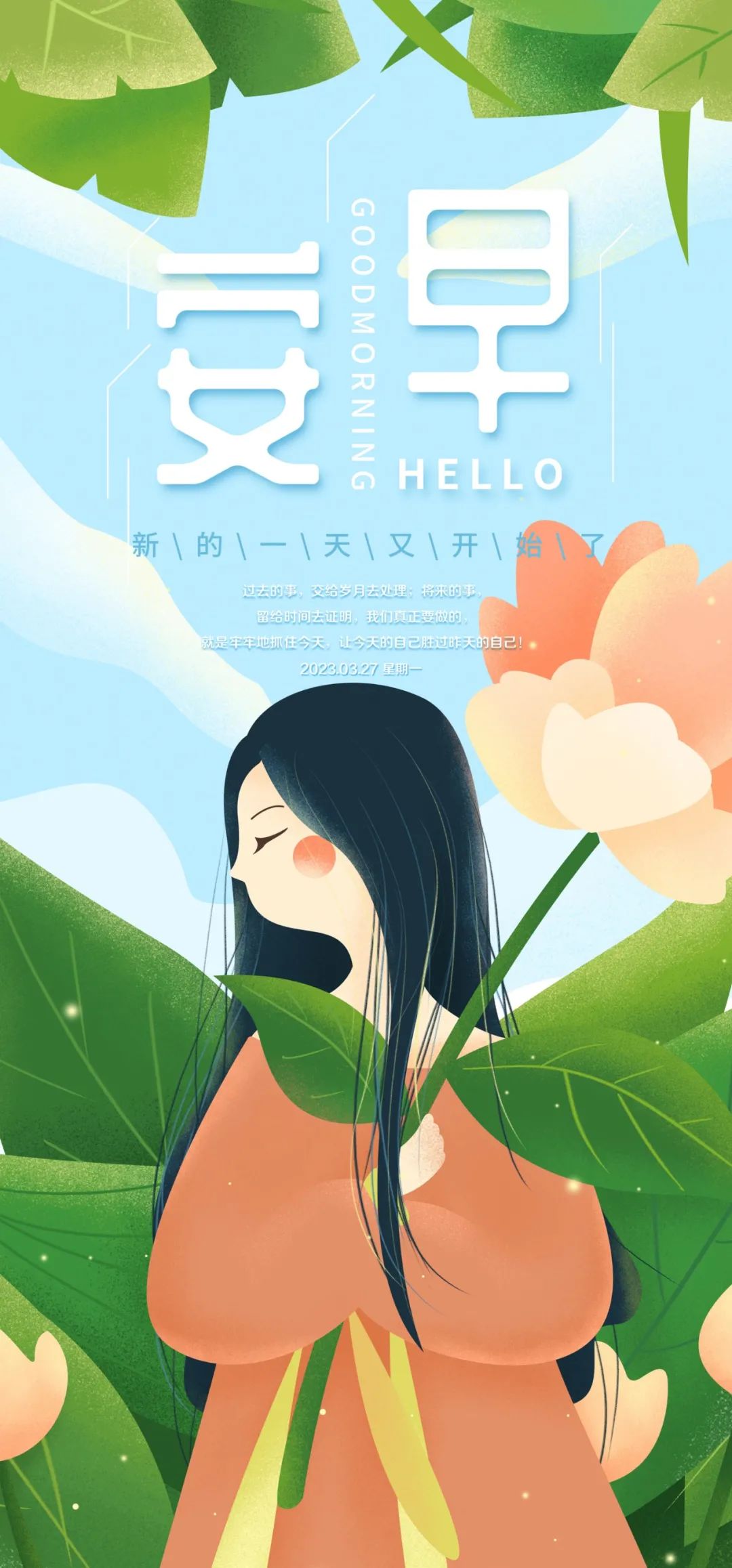 早安心语每日经典图片,早安心语短句2020早安图