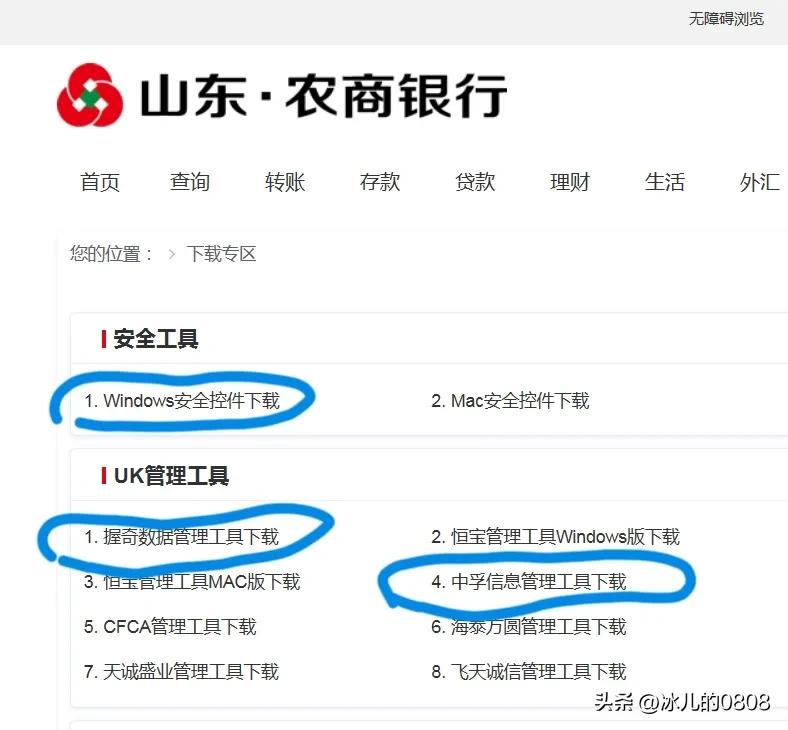 福建农村信用社网银登录方法,农村信用社公户网银怎么登录