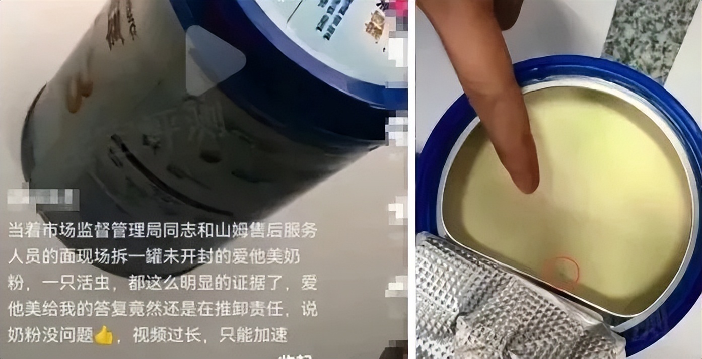 谁在说谎?爱他美婴儿奶粉生虫真相
