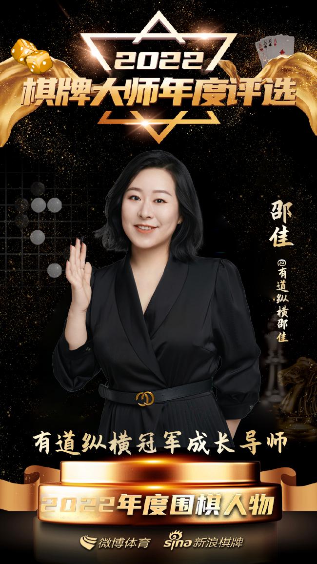 2023围棋国手柯洁半决赛,围棋主播战鹰