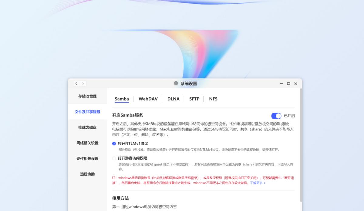 vr畅享是什么,极空间z2s黑科技