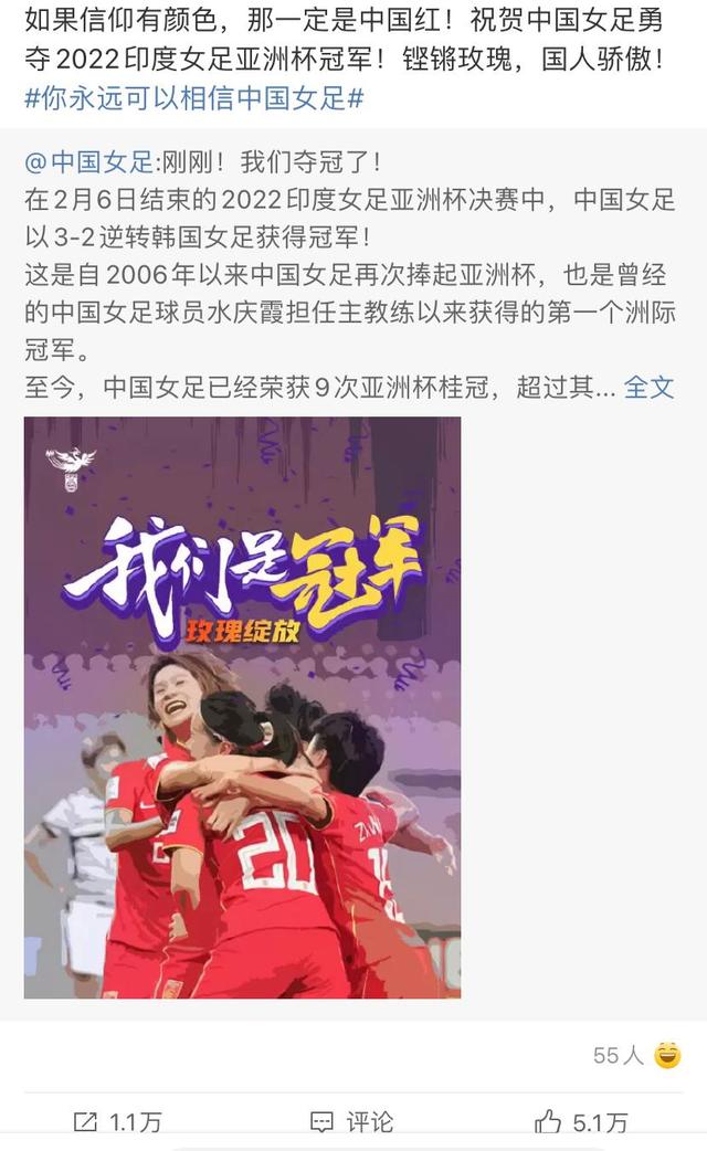 中国女足最新新闻点评,中国足协对女足的评论