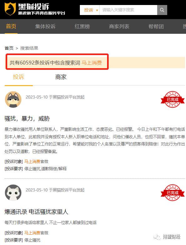 冲刺消费金融第一股,深度解读马上消费金融