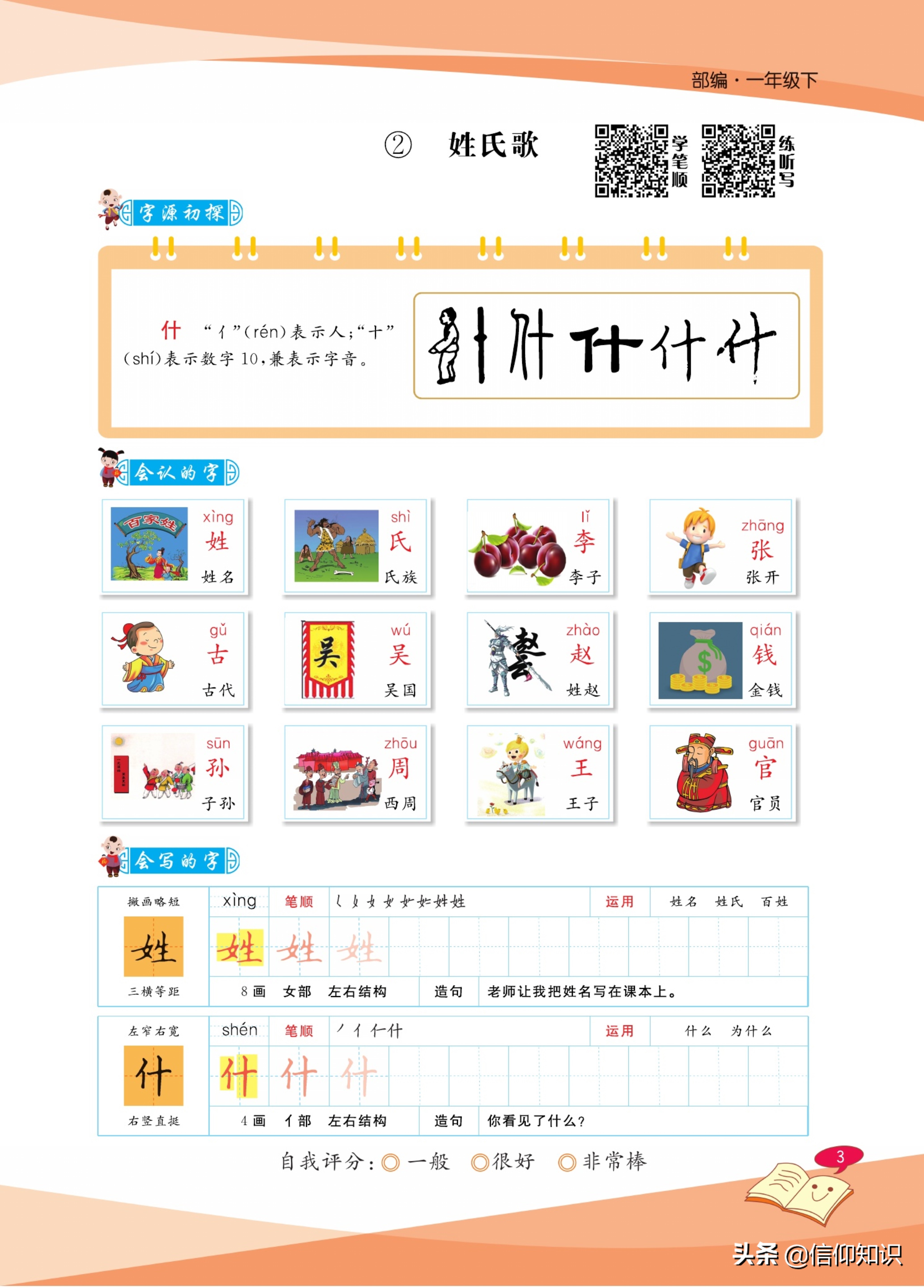 免费字帖大全集,四年级下册同步字帖人教版