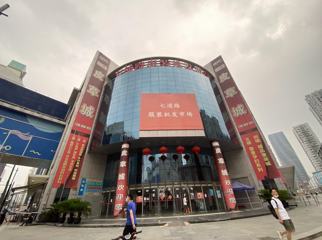 七浦路303商铺没过户,七浦路上的商铺