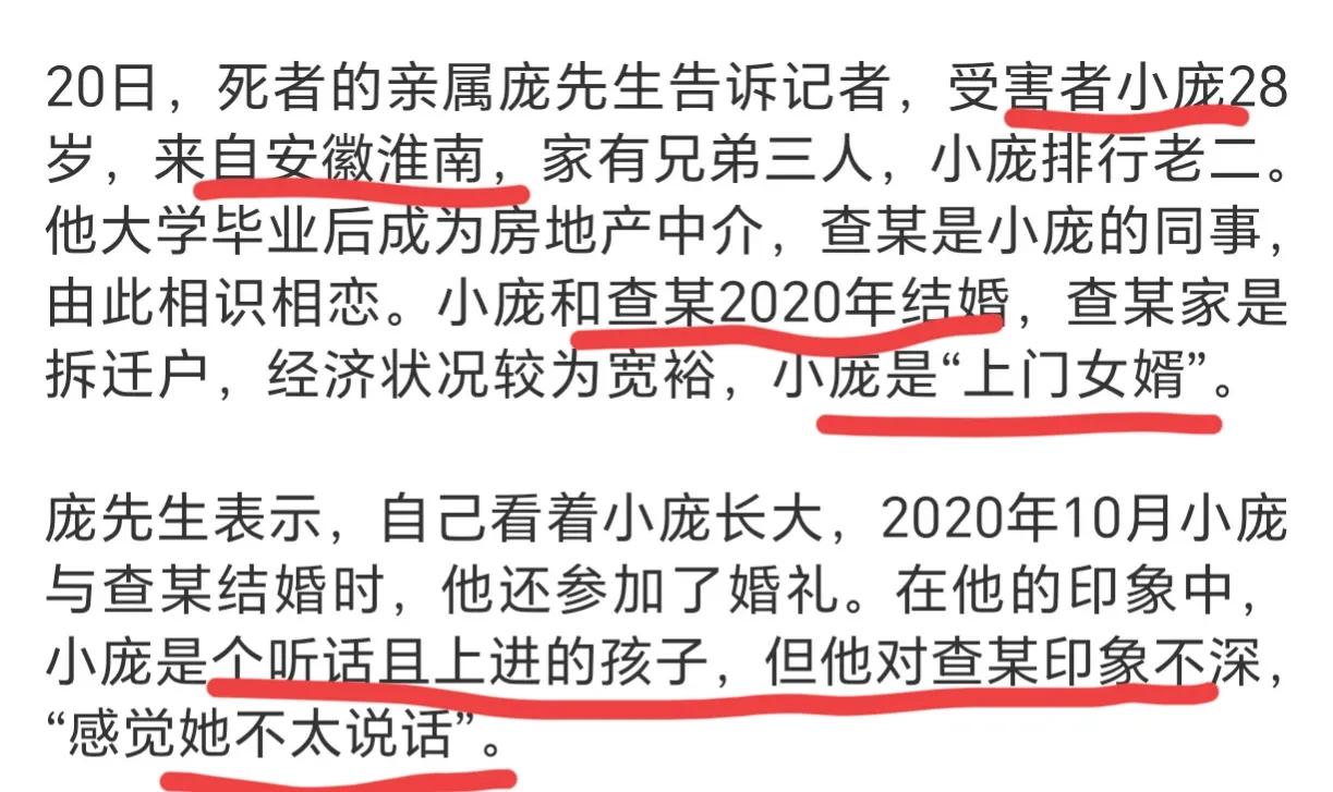 苏州女杀夫,苏州姑苏区女子杀夫动机