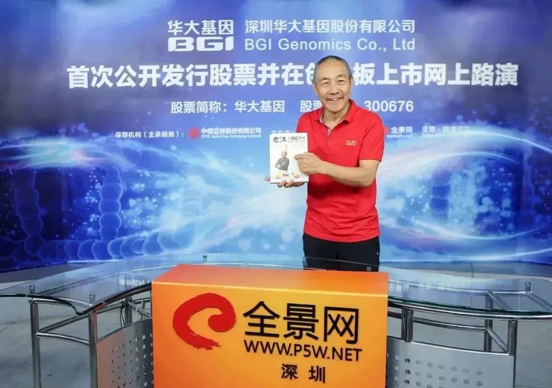 全景史话｜24年初心不变，当之无愧的“网上路演”第一家！