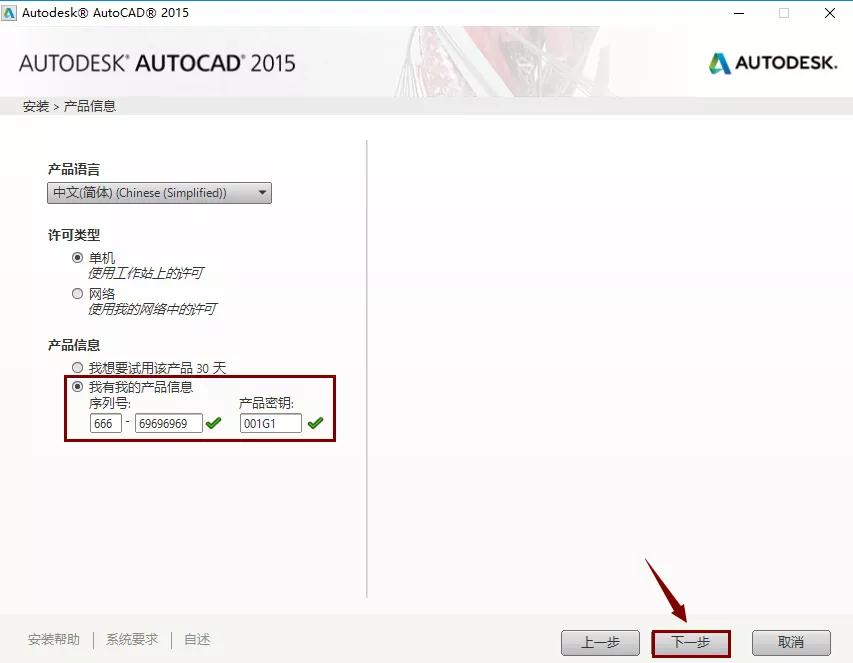 autocad2015安装与激活,autocad2016下载地址及安装教程