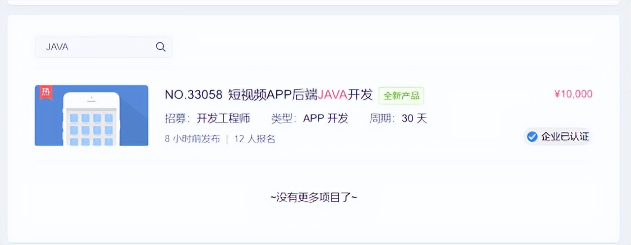 java程序员副业推荐一览表,java程序员兼职用什么框架