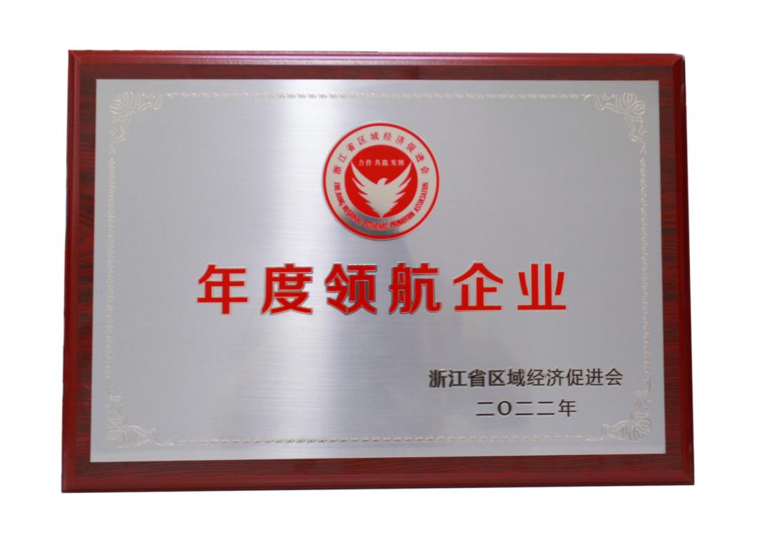 喜报获评领军人才,喜报公司获得五一表彰