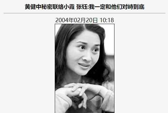 张钰的案件,张钰揭露的导演都是谁