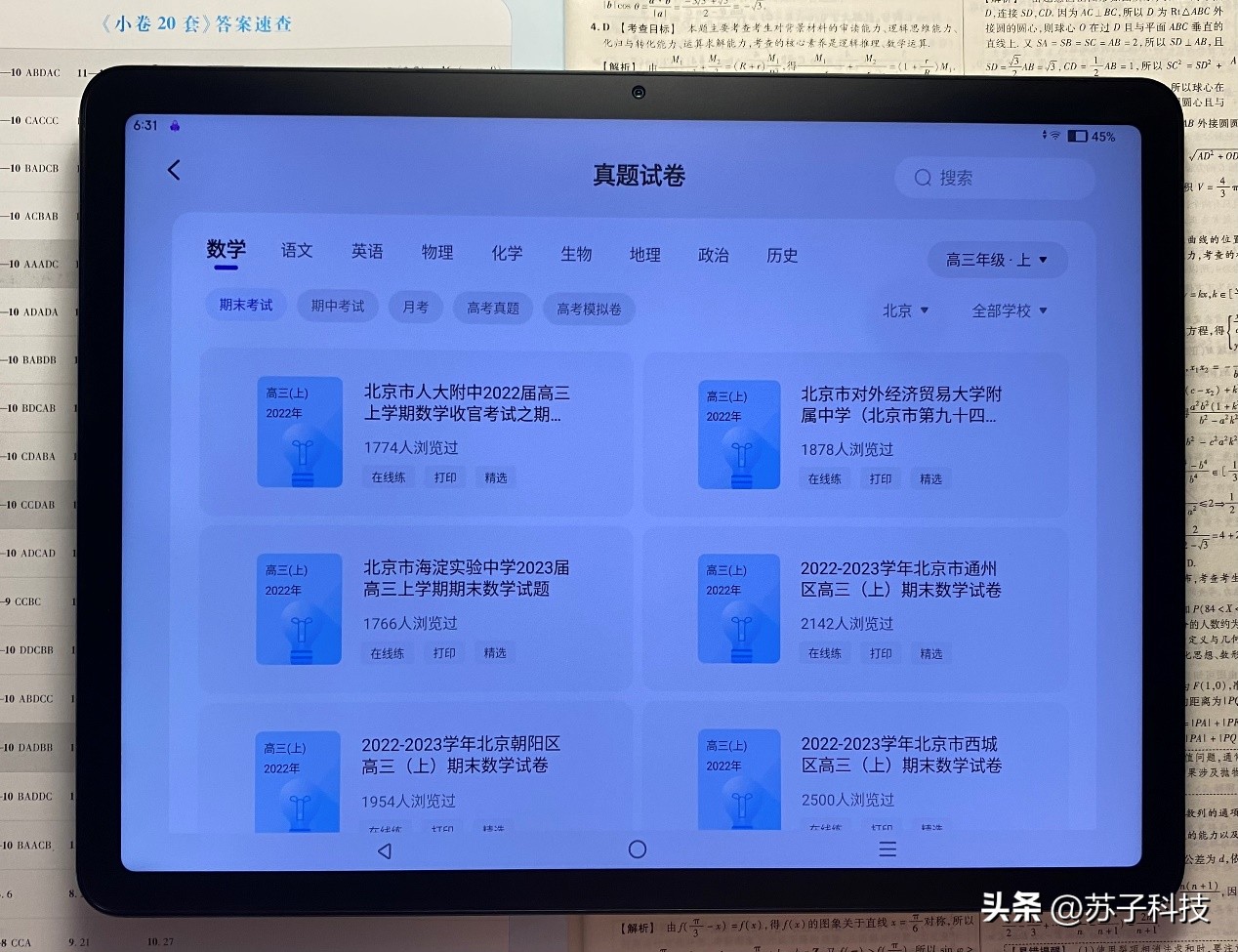作业帮ai智能辅导机与阿尔法,作业帮ai多功能机学习机