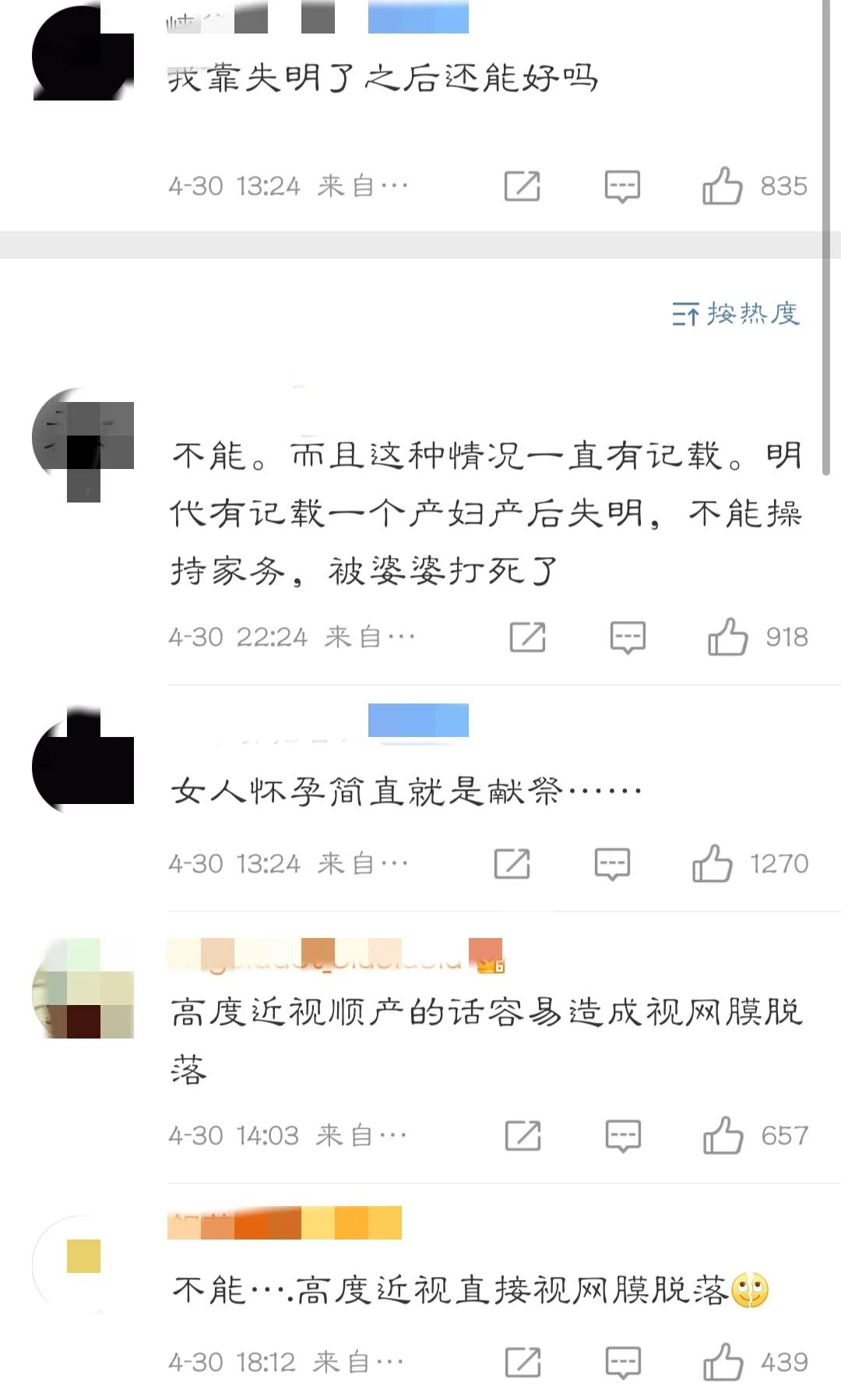 高度近视怀孕危险吗,高度近视生孩子有失明的案例吗