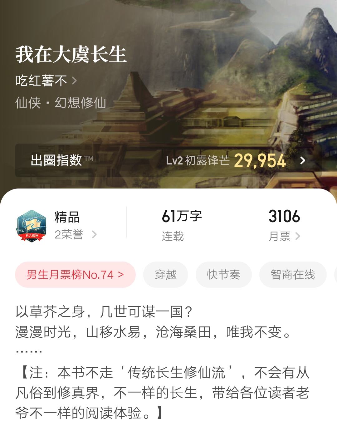 长生从娶妻开始小说,长生从娶妻开始加长版