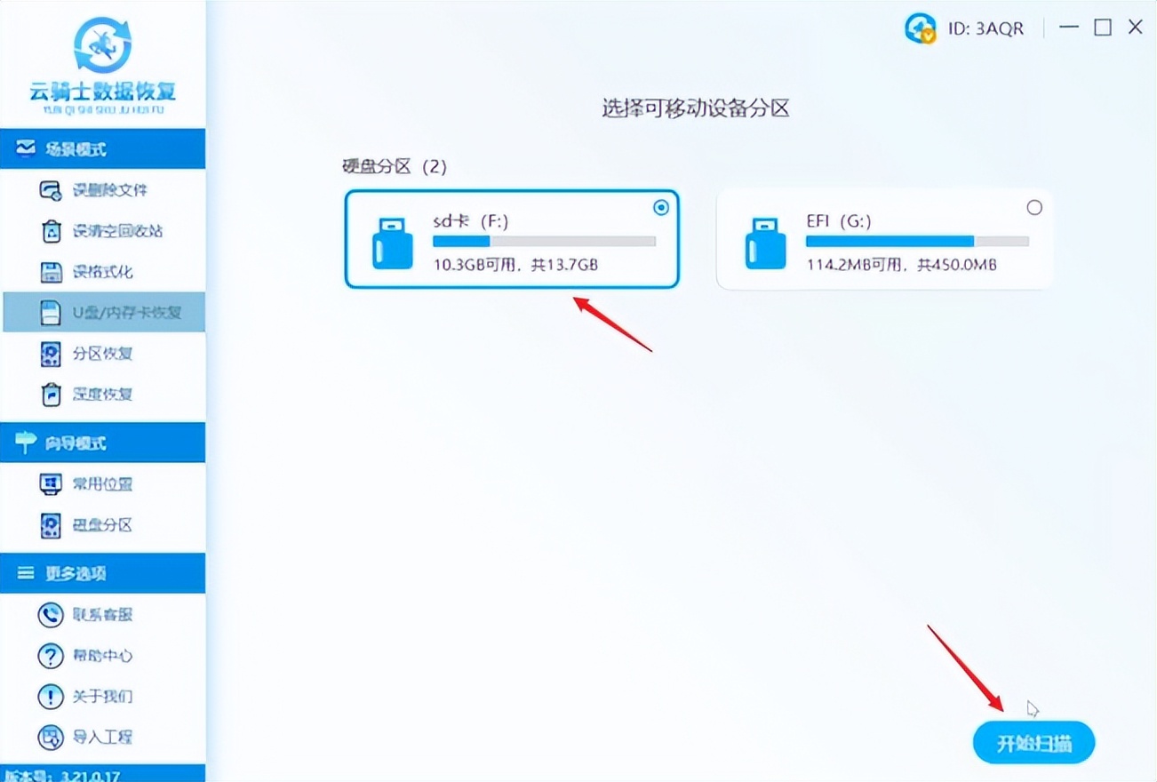 怎样恢复sd卡上的视频数据,怎么恢复sd卡的数据
